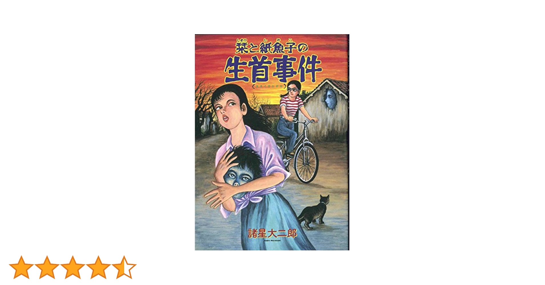 (未使用･未開封品)　栞と紙魚子の怪奇事件簿 [DVD] ar3p5n1 Amazon.co.jp: 栞と紙魚子の怪奇事件簿 [DVD] : 南沢奈央, 前田